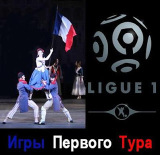 France-Ligue-1-football