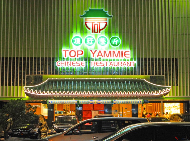 Top Yammie (Noodle and Bubur) | Jakarta100bars Nightlife Reviews - Best