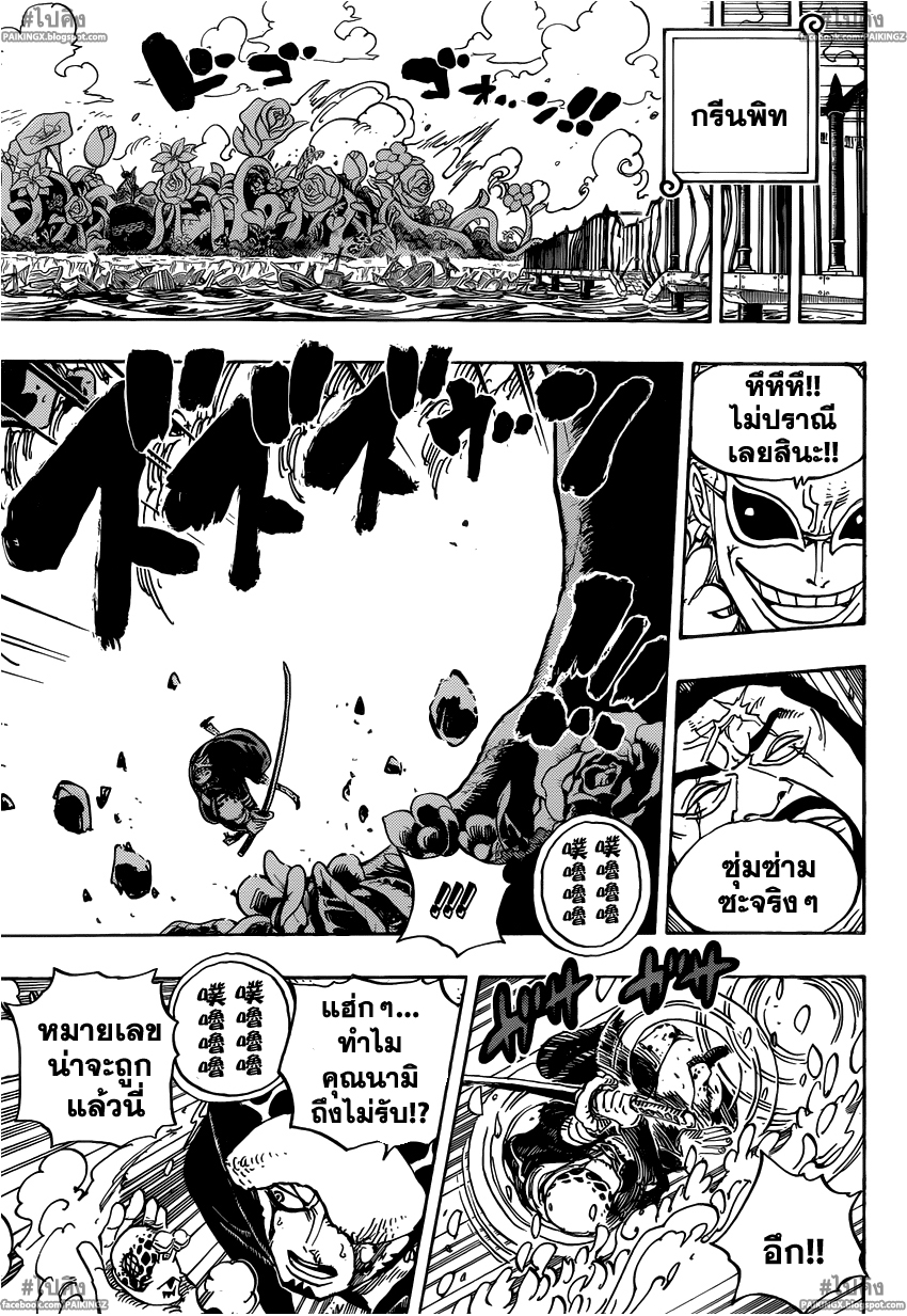 One Piece 717 สิ่งที่ถูกลืมในเดรสโรซ่า 014 One Piece 717 สิ่งที่ถูกลืมในเดรสโรซ่า