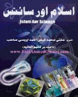Islam-Aur-Science