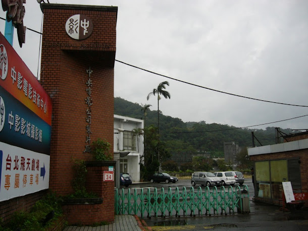 對於黨產會昨天公布調查報告指出「中影資產嚴重低估」,中央投資公司今(10)天發布新聞稿澄清。 對於黨產會昨天公布調查報告指出「中影資產嚴重低估」,中央投資公司今(10)天發布新聞稿澄清。