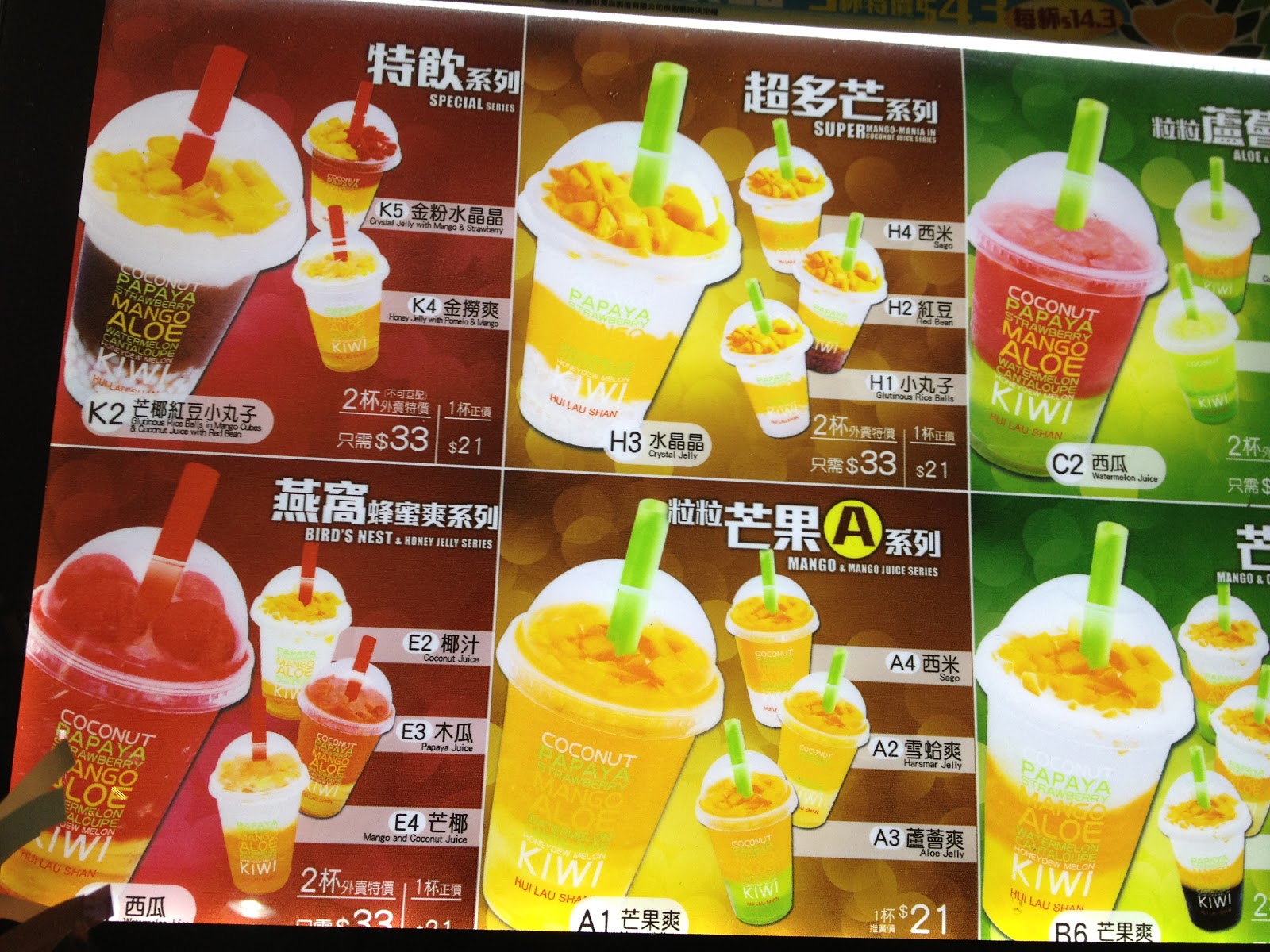 Hong Kong Desserts Hui Lau Shan And Honeymoon Dessert Yummei