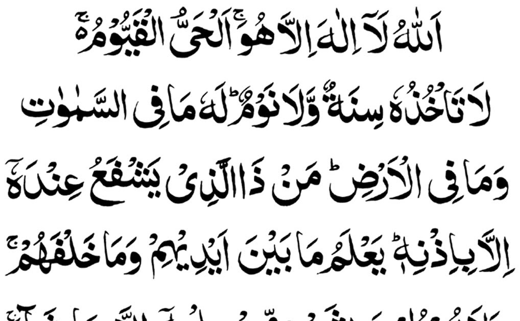 ONLINE QURAN READING AND LISTENING AyatulKursi