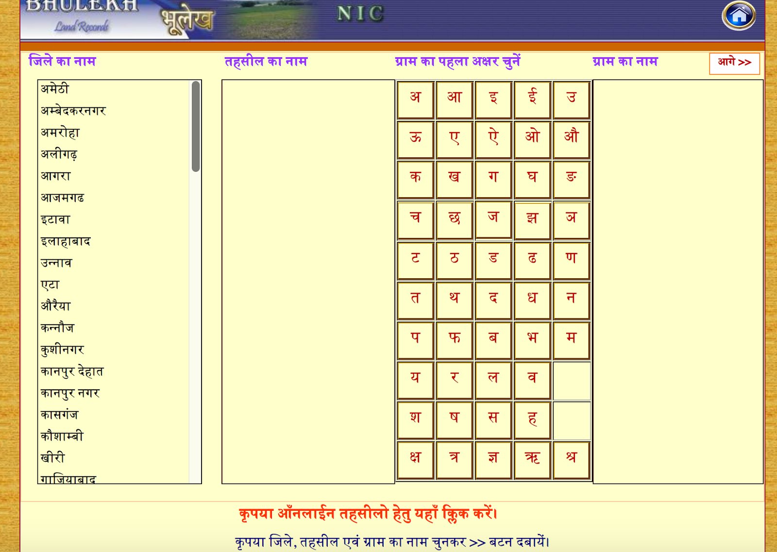 bhulekh cg bhulekh cg