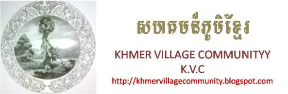 KHMER VILLAGE COMMUNITY (KVC)
