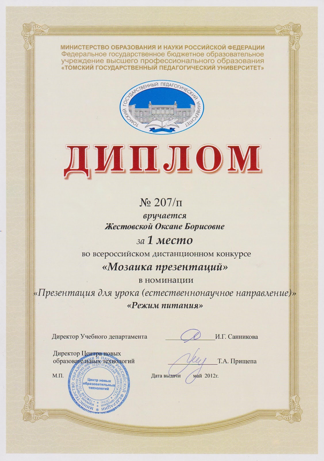 Главная Авторизация
