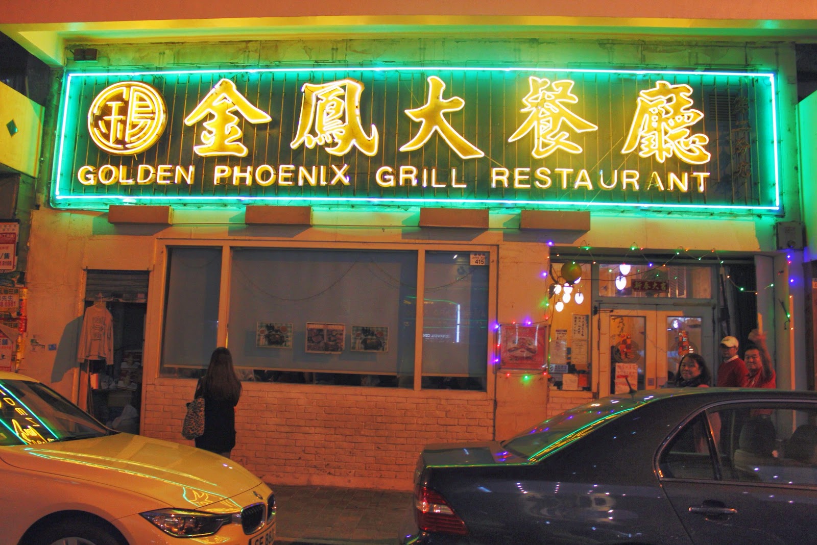 金鳳大餐廳 Golden Phoenix Grill Restaurant @ 香港灣仔謝斐道 Jaffe Road, Wanchai, Hong Kong