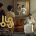 An intriguing poster of Mammootty and Parvathy Thiruvothu starrer " Puzhu " gets released .