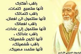 اقوال وحكم الفلاسفة اقوال و حكم عن الثقة بالنفس