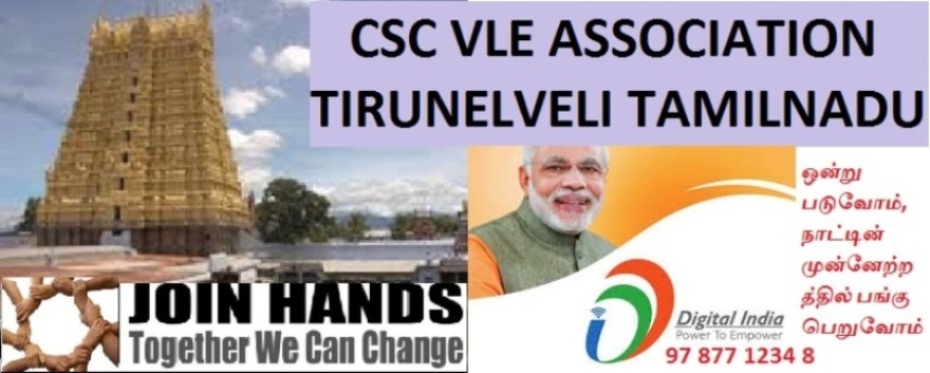 CSC - VLE Association - Tirunelveli District