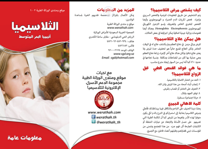 فراشة العلوم 170 مقتطفات فراشة العلوم من الأنشطة اللامنهجية إرشاد صحي