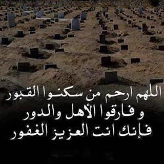 الادعية صور مكتوب عليها ادعية للميت صور ادعية قصيرة للميت 2017 مدونة ذكرى للذاكرين الاسلامية