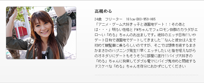  Fxaxi-247b 2012-11-15 GIRLS-S★GALLERY MS415 Meru 高槻める [90P59.2MB] 
