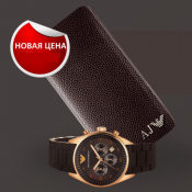 Стильное и вместительное мужское портмоне Armani + часы Emporio Armani в подарок!