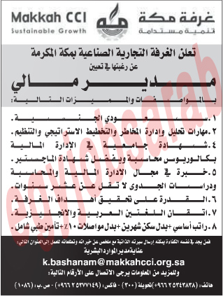 وظائف وفرص عمل فى جريدة الرياض السعودية الخميس 6/12/2012 %D8%A7%D9%84%D9%85%D8%AF%D9%8A%D9%86%D8%A9+1
