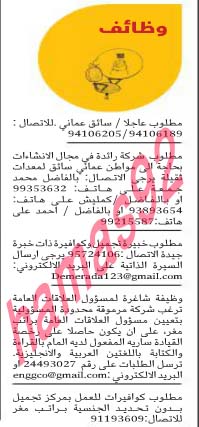 وظائف شاغرة فى جريدة الشبيبة سلطنة عمان الخميس 22-08-2013 %D8%A7%D9%84%D8%B4%D8%A8%D9%8A%D8%A8%D8%A9+3