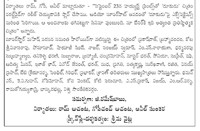 Mahesh Babu New Movie Dookudu Update