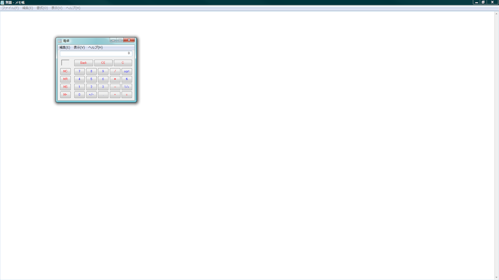 メモ帳を最大化して、画面キャプチャ対象の背景を真っ白にする メモ帳を最大化して、画面キャプチャ対象の背景を真っ白にする