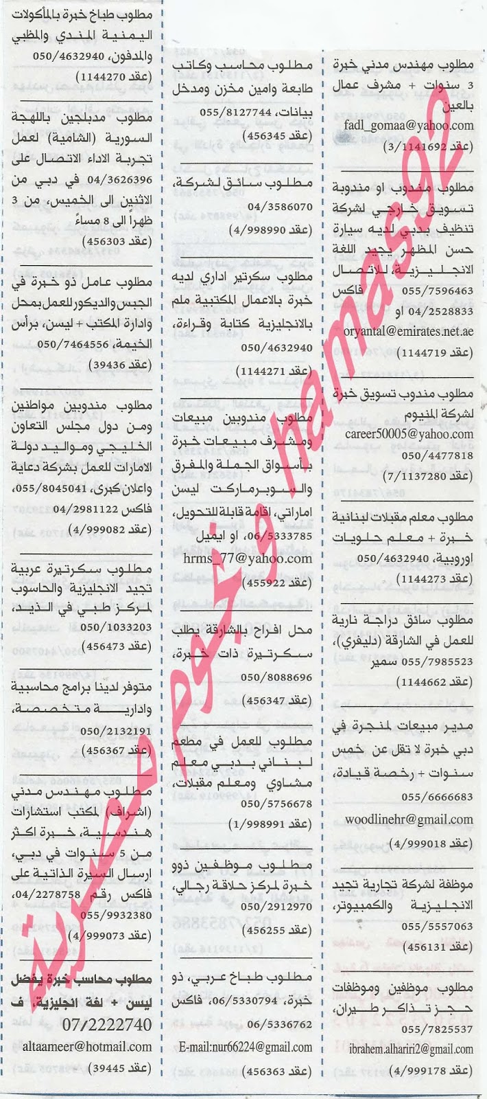 وظائف شاغرة فى جريدة الخليج الامارات الخميس 31-10-2013 %D8%A7%D9%84%D8%AE%D9%84%D9%8A%D8%AC+4
