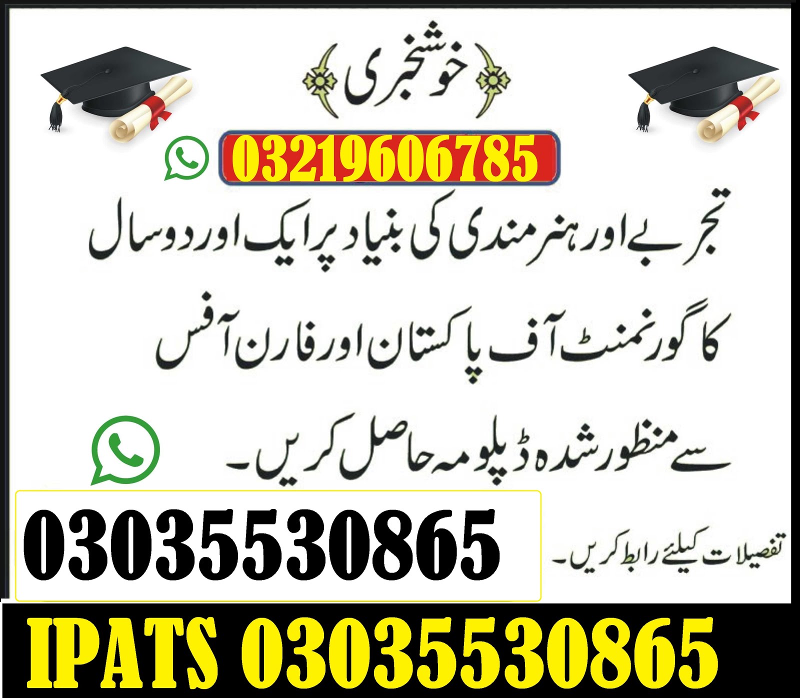 Experienced Based Civil Foreman Diploma in Rahimyar khan03219606785