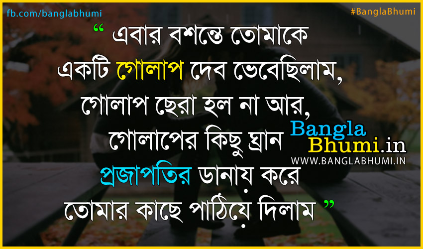 Bangla Sad Love Story Photo HD Wallpaper - Bengali calender Extended culture of Bangla