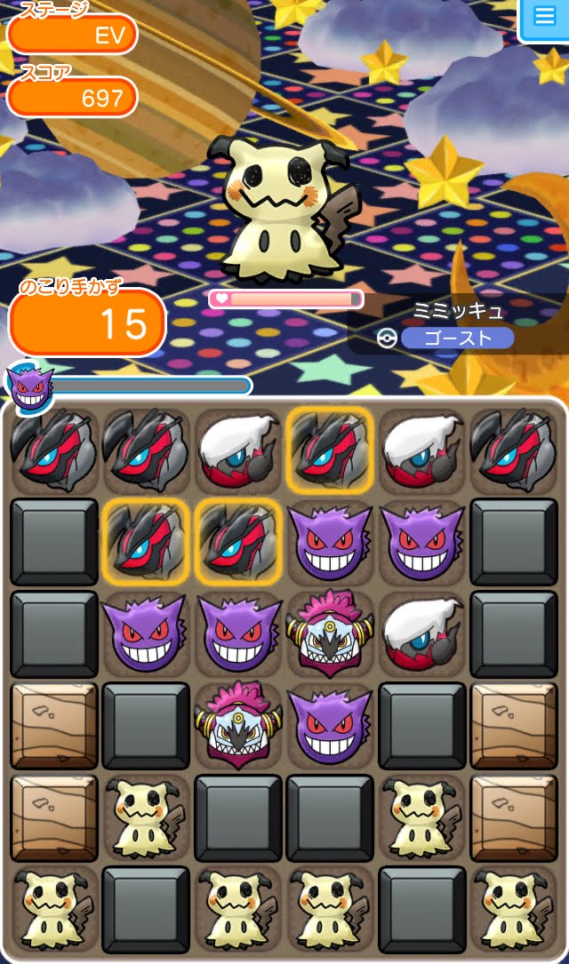 ゲーム攻略ブログ ポケとる スーパーチャレンジ ミミッキュ