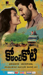 Ko Ante Koti Movie Latest Wallposters Atoz Movies Ko Ante Koti Movie Latest Wallposters Atoz Movies
