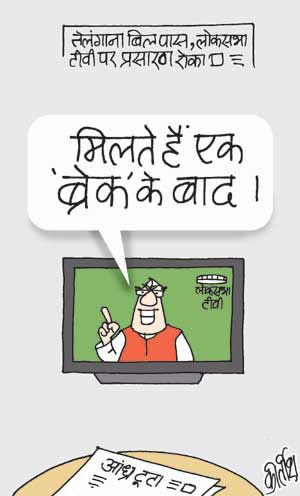 Telangana, loksabha, tv, Media cartoon, censorship cartoon, news channel cartoon, cartoons on politics, indian political cartoon