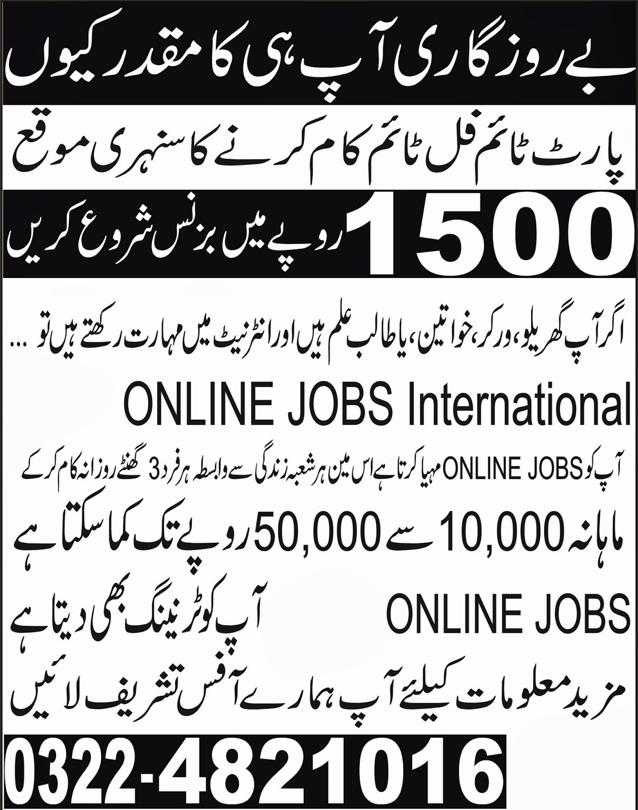 free online job