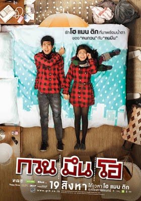 Film Thailand Romantis Terbaik hello Stranger Film Thailand Romantis Terbaik hello Stranger