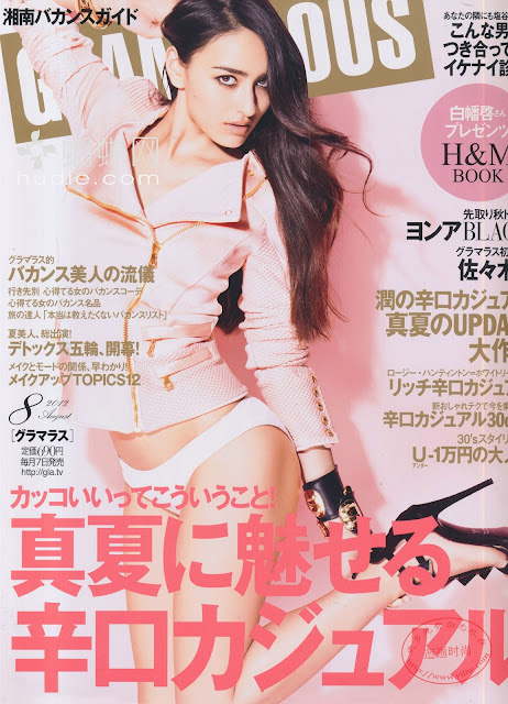 glamorous august 2012 japanese magazine scans
