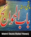 http://www.humaliwalayazadar.com/2014/10/matmi-dasta-babul-hawaij-layyah-nohay.html