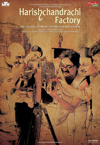 Harishchandrachi Factory Movie Review
