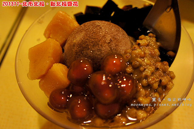 [食記] 北市北投。新北投豆花：冬天也要來上一晚的超多料【仙草冰沙】