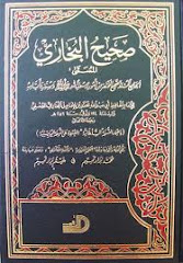 Kitab Hadits 9 Imam