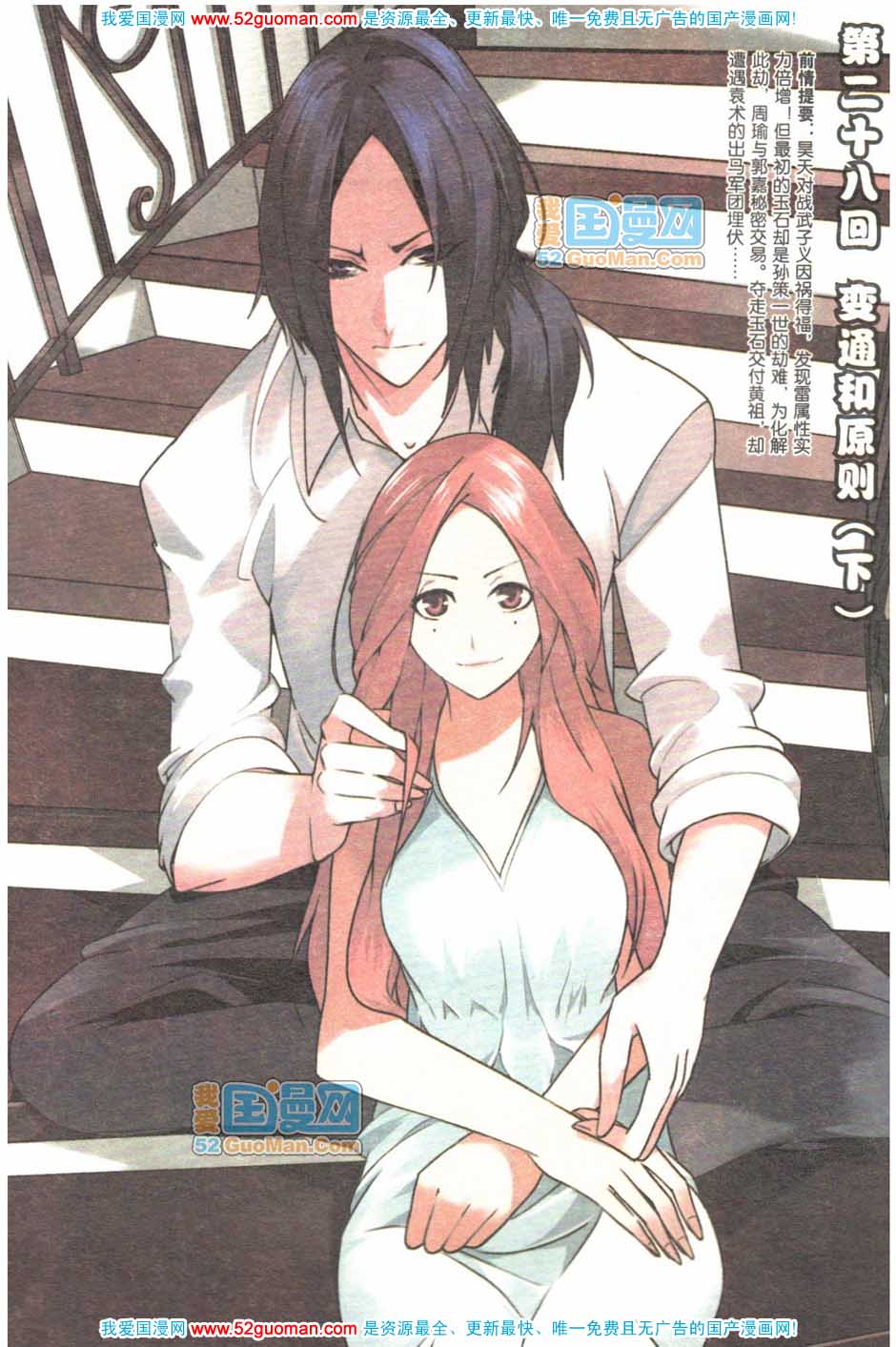 9981 - Chín Chín Tám Mươi Mốt Chap 28 - Next Chap 29