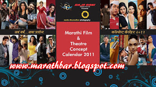 marathi film and theatre concept calendar 2011 presents by Raja Rani Travels photos