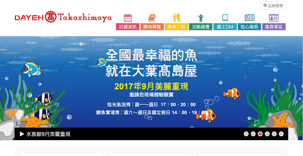 大葉高島屋線上水族箱。 大葉高島屋線上水族箱。