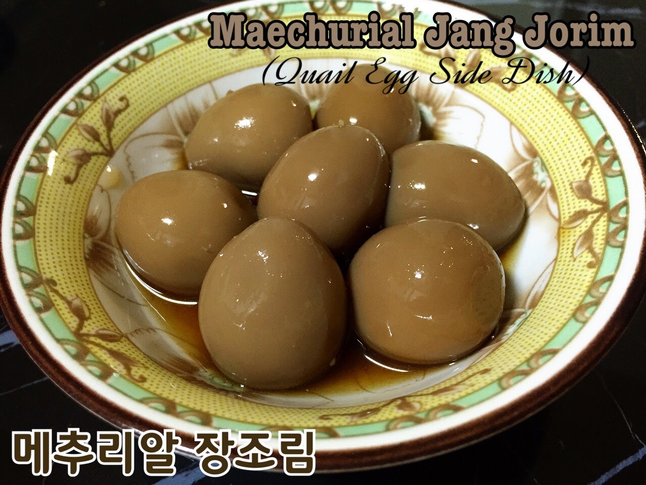 MinJi's Kitchen Maechurial JangJorim 메추리얼 장조림 (Quail Egg Side Dish)