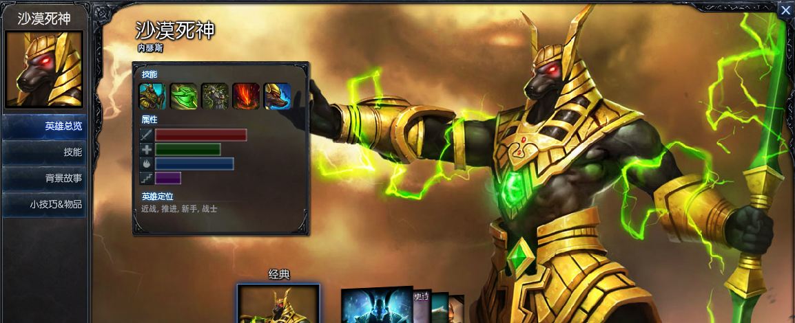 chinese lol characters