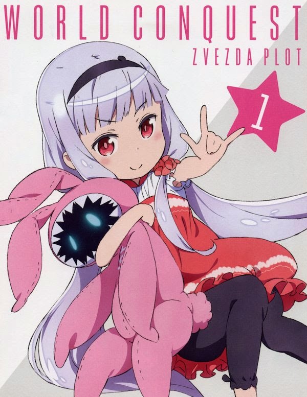 Sekai Seifuku ~Bouryaku no Zvezda~ Bonus CD Soundtrack Vol.1
