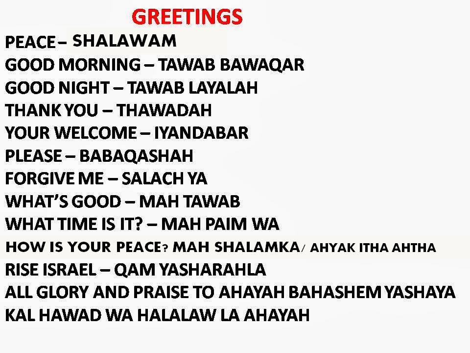 Psalms in the Key of Hebrew: LORD'S PRAYER IN THE HOLY TONGUE (QADASH