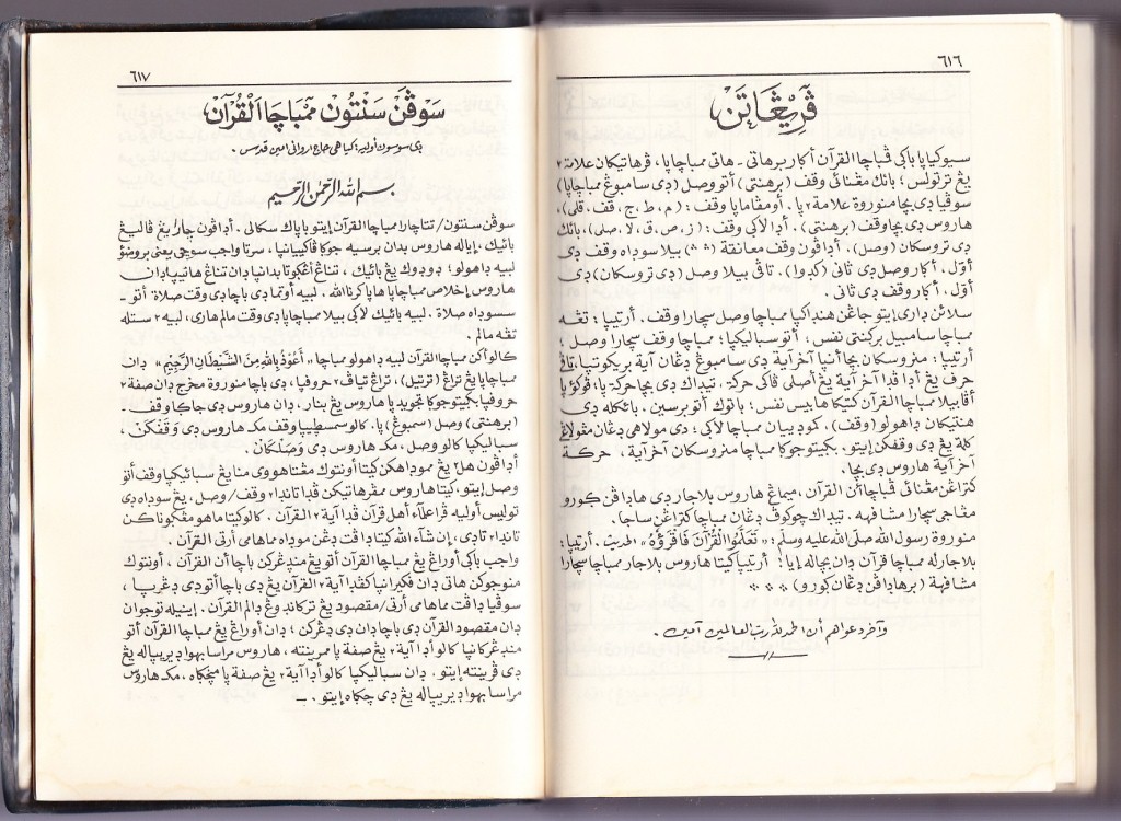 Doa Khotmil Quran Kudus Nusagates