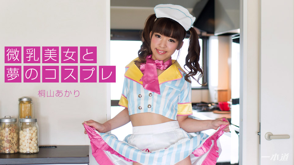 Akari Kiriyama Big Tits Beautiful Woman And Dream Cosplay