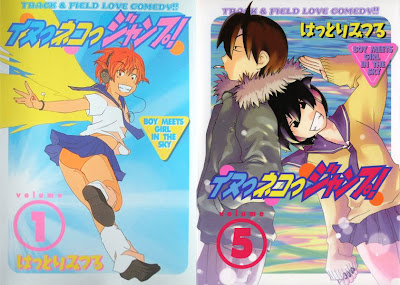 Inu Neko Jump! - イヌっネコっジャンプ！