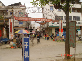 Entrance To Market, Bak Shak Village