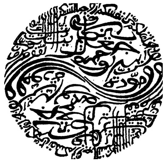 wallpaper kaligrafi. 2011 wallpaper kaligrafi