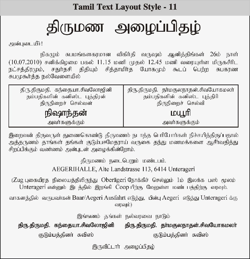 Wedding Invitation Card Tamil wedding and jewellery tamil bridal dress and tamil Wedding Invitation Card Tamil wedding and jewellery tamil bridal dress and tamil