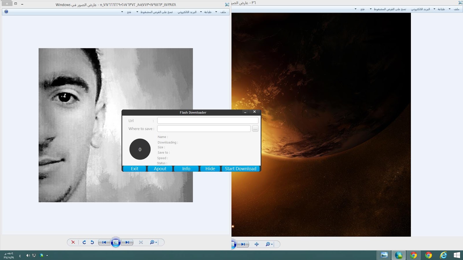 برنامج Flash Downloader