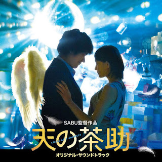 Ten No Chasuke Soundtrack by Junichi Matsumoto
